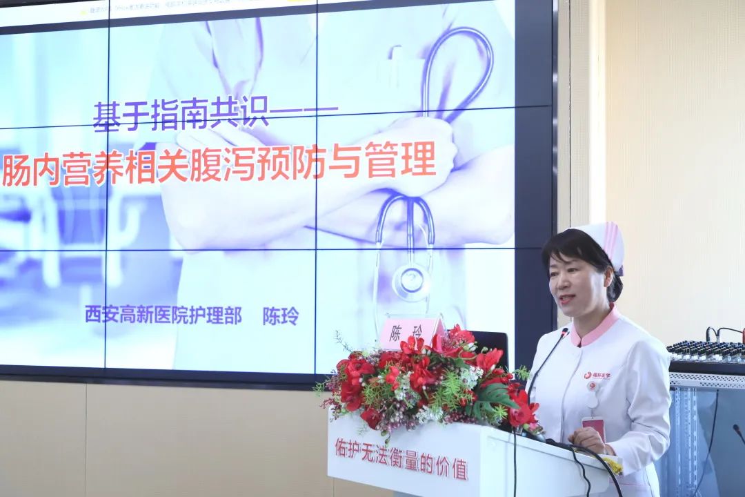 西安高新醫(yī)院護理部舉辦腸內(nèi)營養(yǎng)規(guī)范化管理之并發(fā)癥防范專項培訓(xùn)(圖3)
