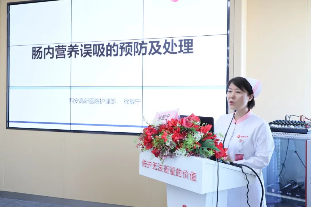 西安高新醫(yī)院護理部舉辦腸內(nèi)營養(yǎng)規(guī)范化管理之并發(fā)癥防范專項培訓(xùn)(圖4)