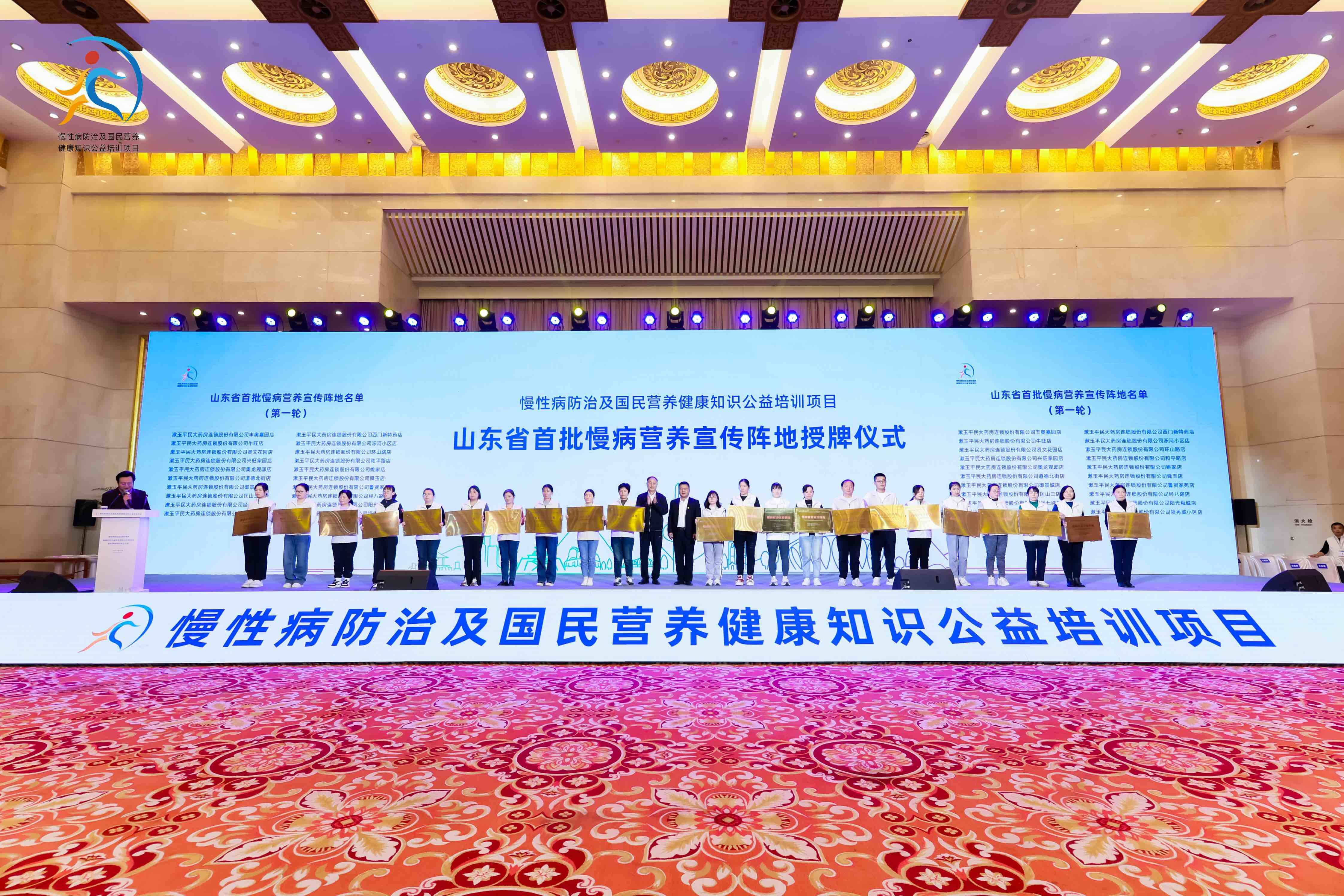 山東正式啟動慢性病防治及國民營養(yǎng)健康知識公益培訓項目 首批專業(yè)志愿者團隊同步亮相(圖5)