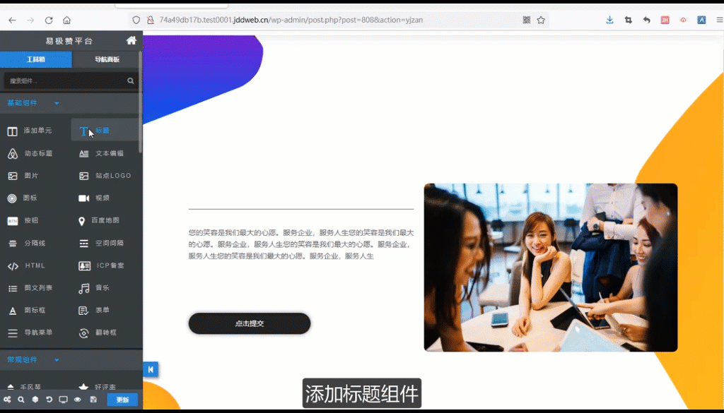 如何制作健身教練培訓(xùn)班網(wǎng)站健身教練職業(yè)化培訓(xùn)網(wǎng)站搭建教程(圖4)