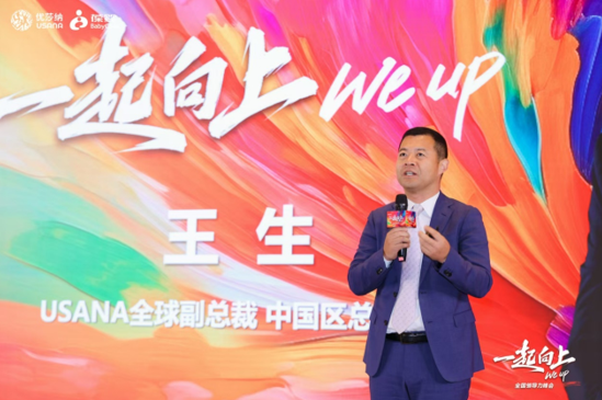 堅守五個承諾USANA葆嬰助力“健康中國”(圖3)