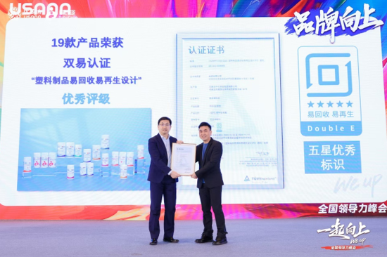 堅守五個承諾USANA葆嬰助力“健康中國”(圖4)