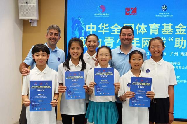 中華全國體育基金會助力青少年網(wǎng)球“助航雛鷹”訓練營結營(圖4)