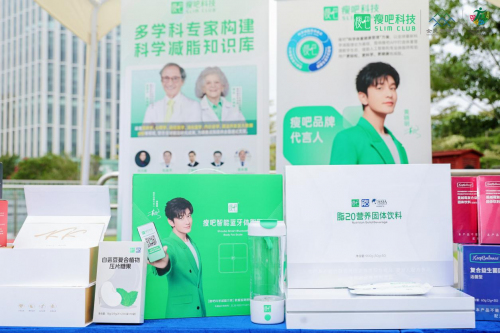 瘦吧科技亮相全民營養(yǎng)周啟動儀式AI+健康管理方案精準(zhǔn)健康最后一公里(圖3)