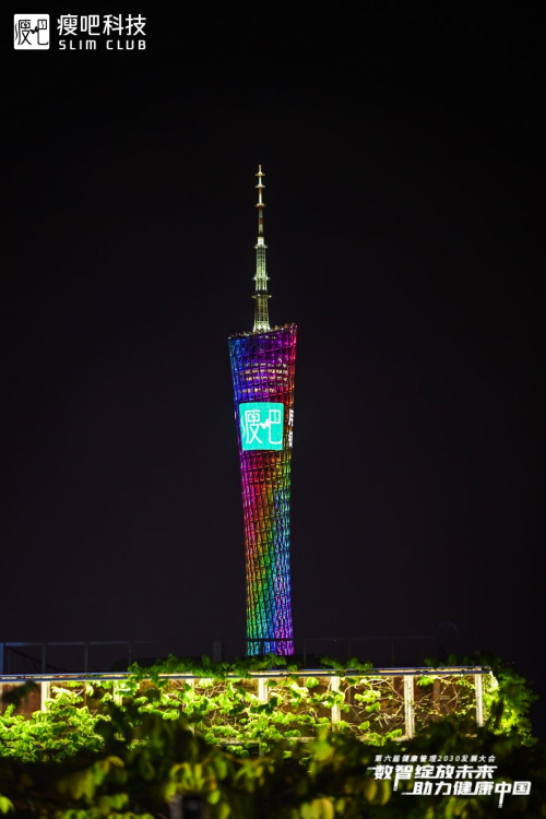 瘦吧科技亮相全民營養(yǎng)周啟動儀式AI+健康管理方案精準(zhǔn)健康最后一公里(圖6)