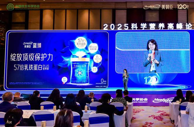 「科學實證 營領未來」2025科學營養(yǎng)高峰論壇在滬啟幕共探嬰幼兒營養(yǎng)管理與免疫演進的時代答卷(圖5)