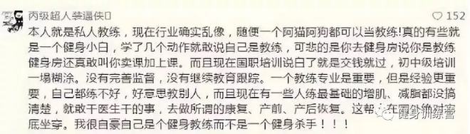 天啊！確定這是健身房？不是“風(fēng)月場所”嗎？(圖24)