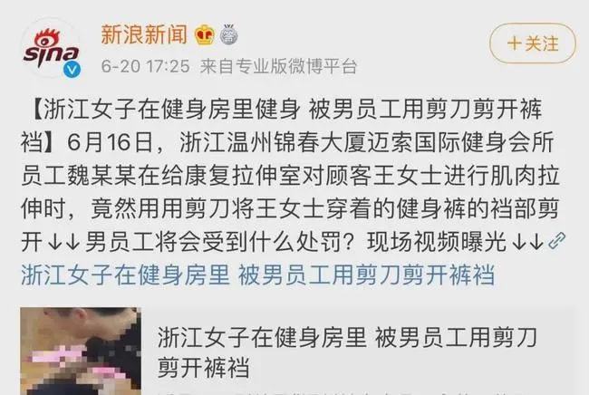 天?。〈_定這是健身房？不是“風(fēng)月場所”嗎？(圖11)