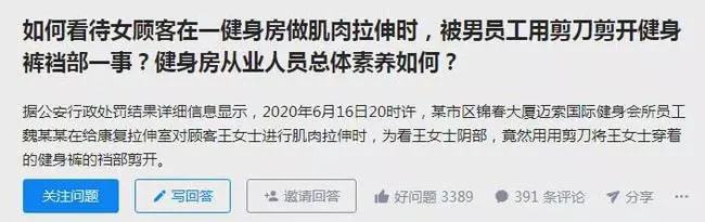 天啊！確定這是健身房？不是“風(fēng)月場所”嗎？(圖12)