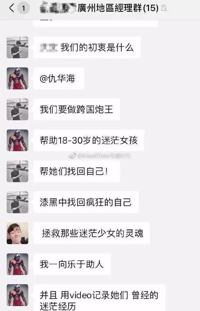 天?。〈_定這是健身房？不是“風(fēng)月場所”嗎？(圖17)